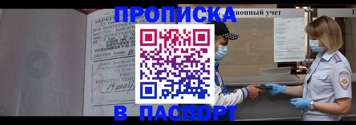 миграционный учет в Ростове-на-Дону