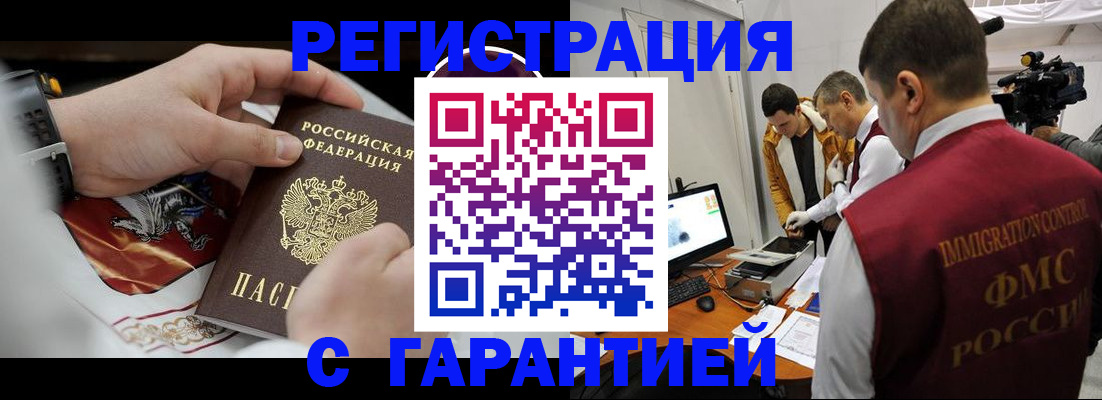 временная регистрация для всех в Ростове-на-Дону