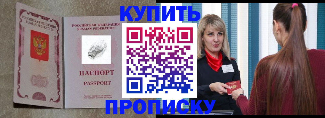 прописка паспорт в Ростове-на-Дону