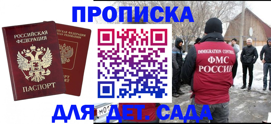 временная регистрация в Ростове-на-Дону