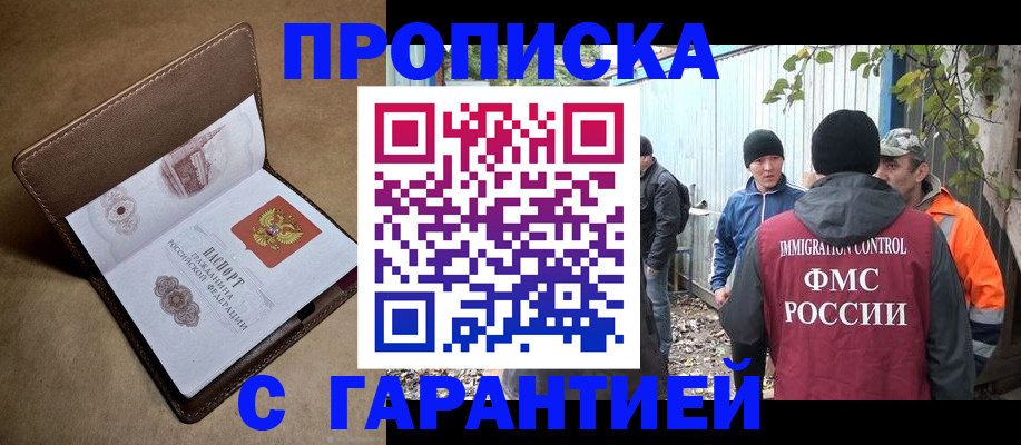 миграционный учет в Ростове-на-Дону