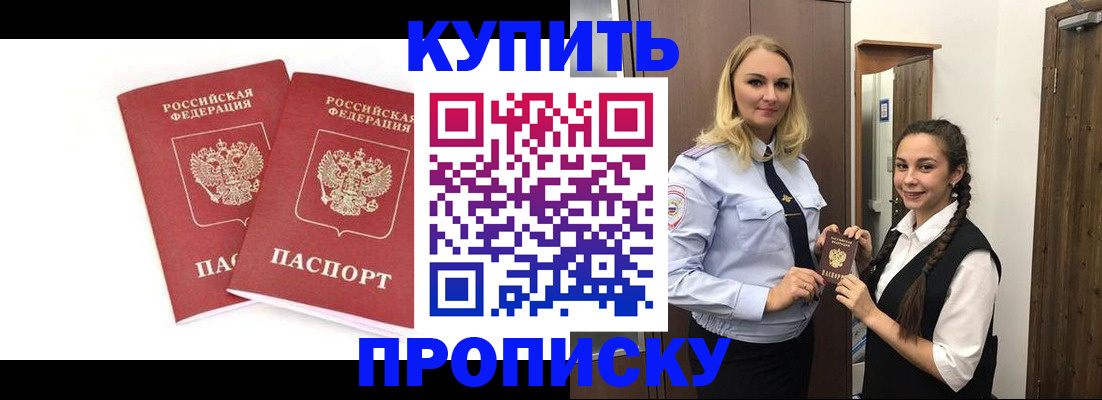 временная прописка в Ростове-на-Дону