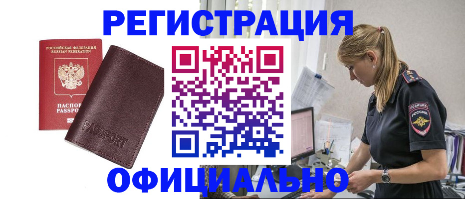 временная регистрация 2025 в Ростове-на-Дону
