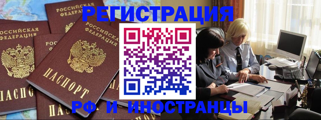 временная прописка в Ростове-на-Дону