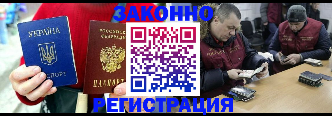где прописаться в Ростове-на-Дону