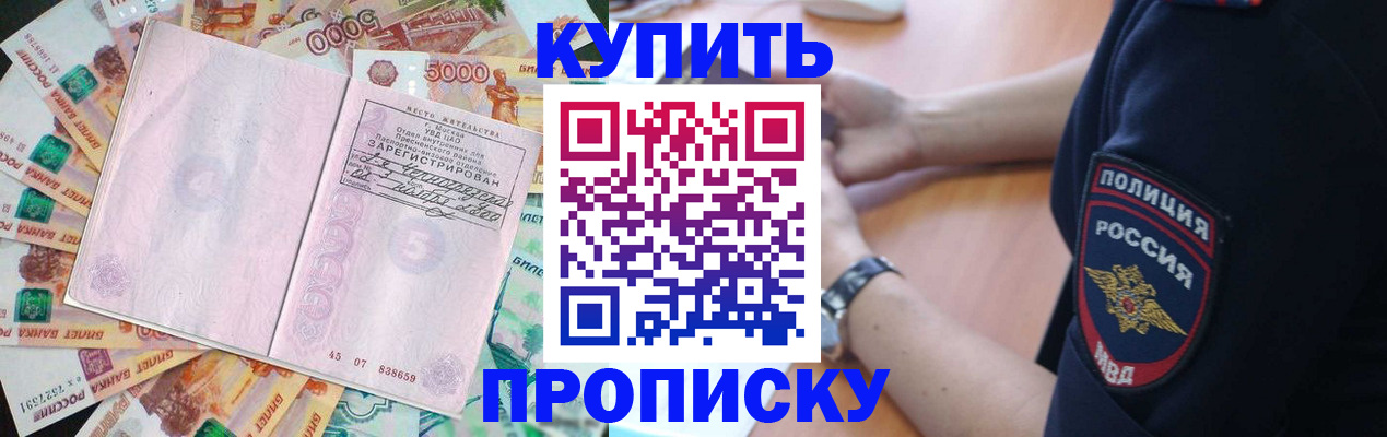 временная регистрация поиск в Ростове-на-Дону